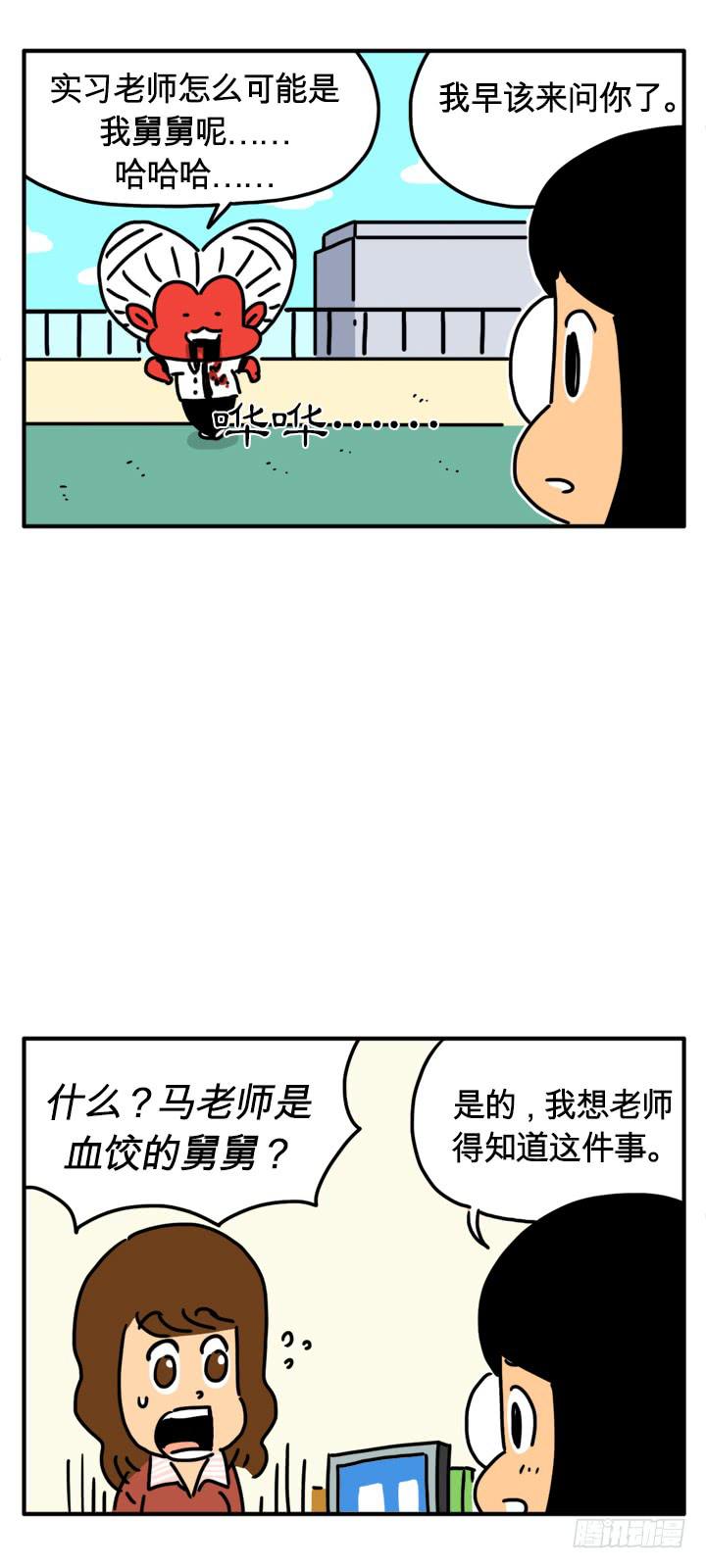 医术-第204话