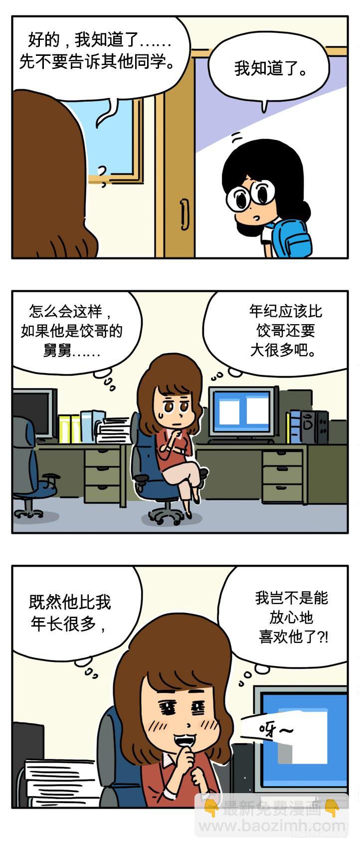 医术-第204话
