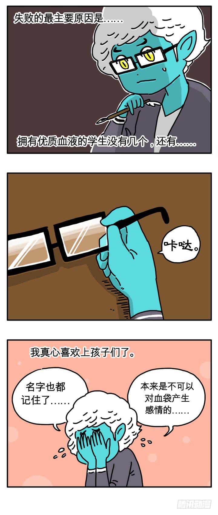 绕地球三圈-第206话