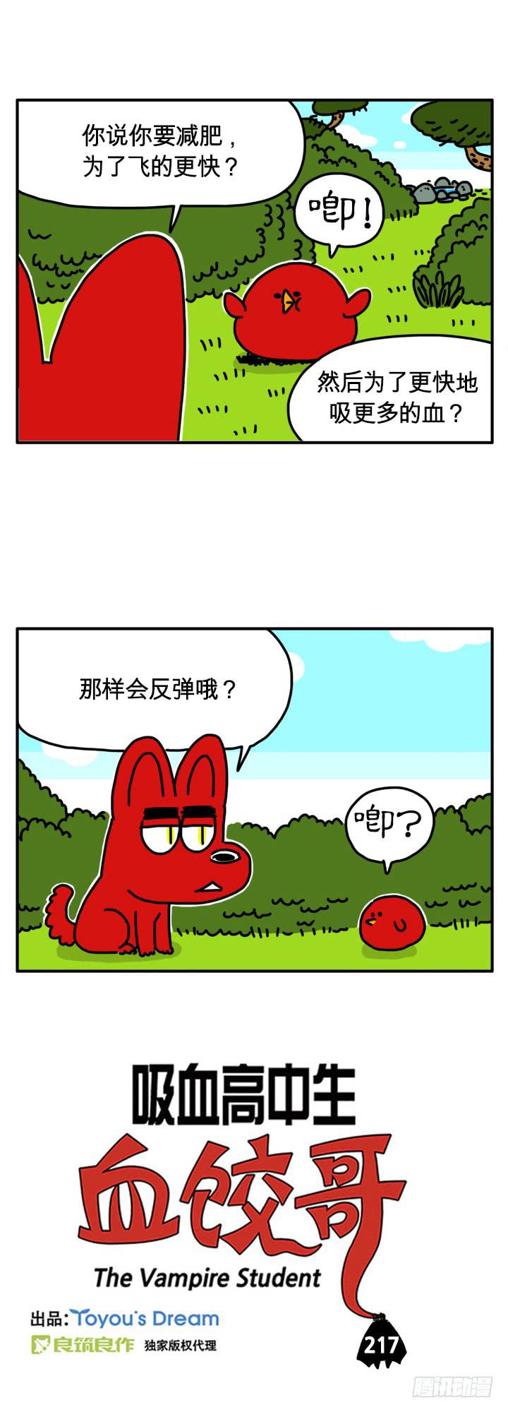 反弹-第208话