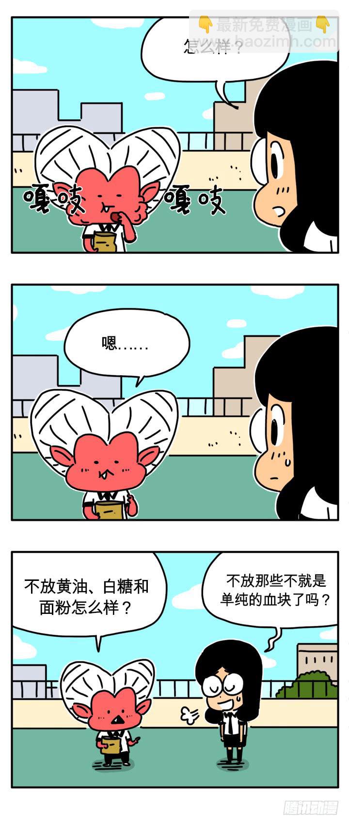 反弹-第208话