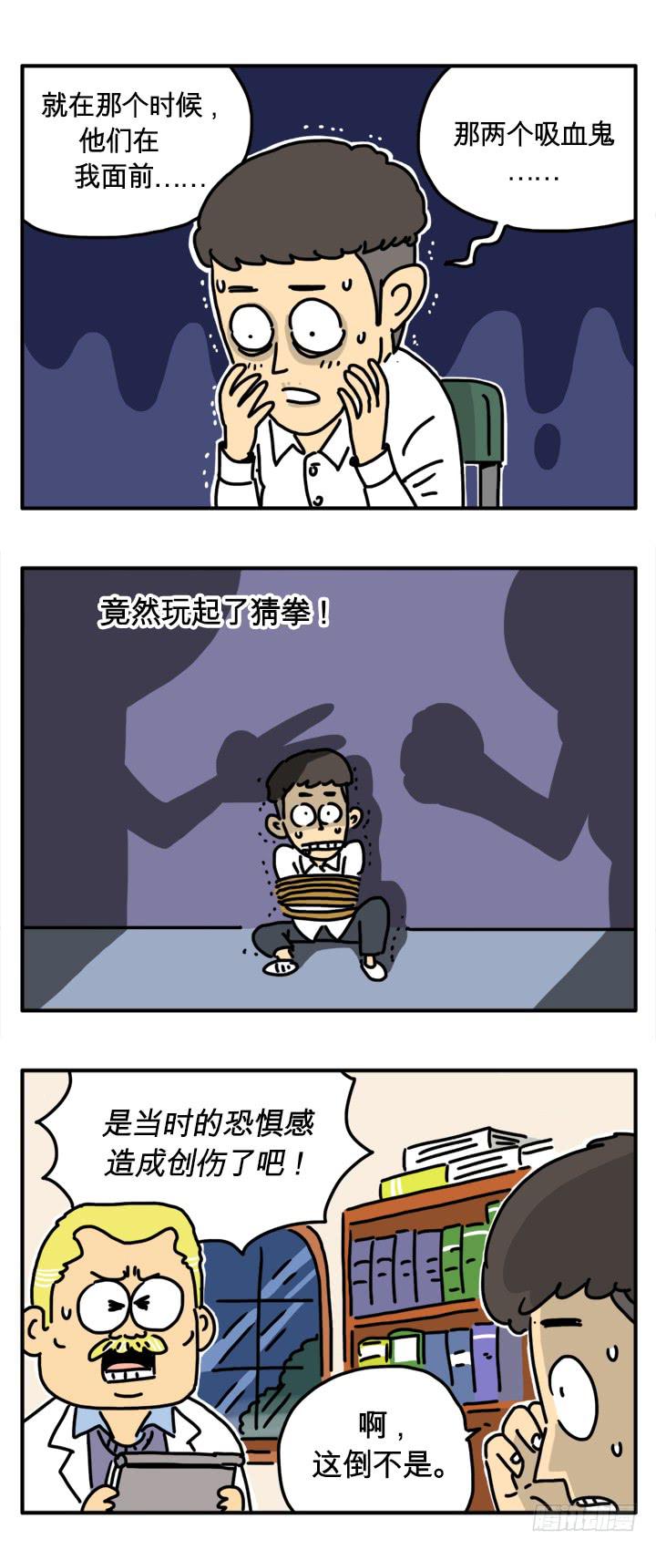 食欲旺盛-第210话
