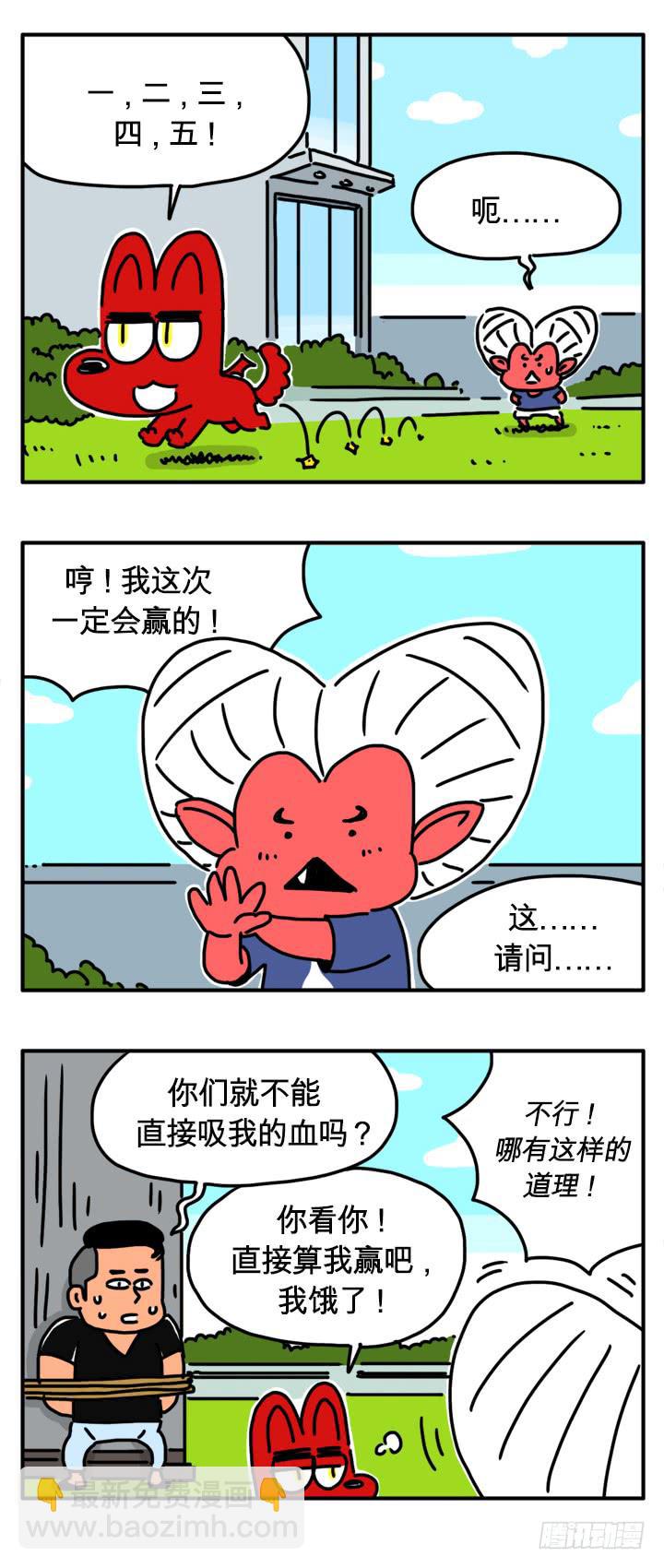 食欲旺盛-第210话