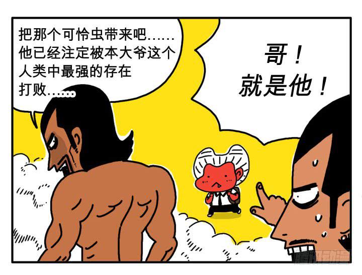 第二十二集 屈辱啊-第22话