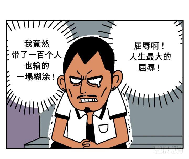 第二十二集 屈辱啊-第22话