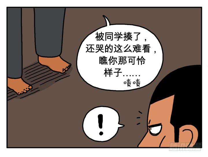 第二十二集 屈辱啊-第22话