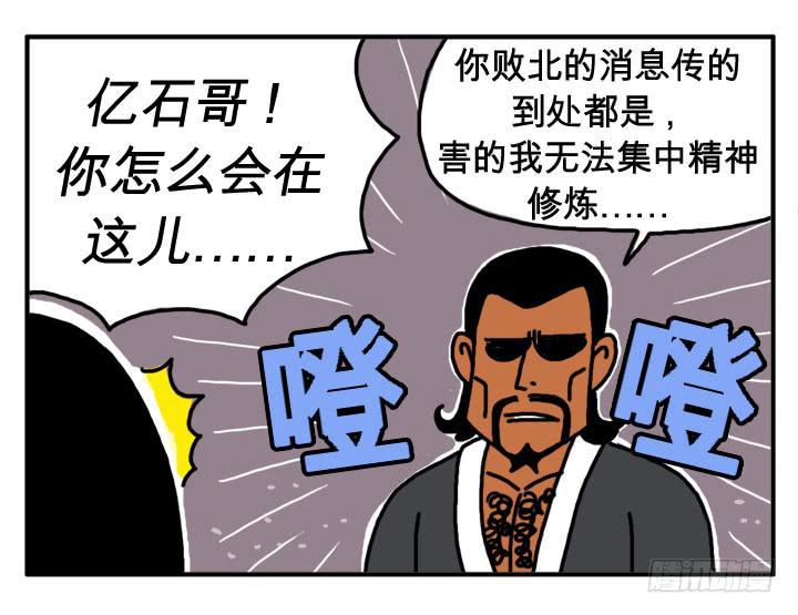 第二十二集 屈辱啊-第22话