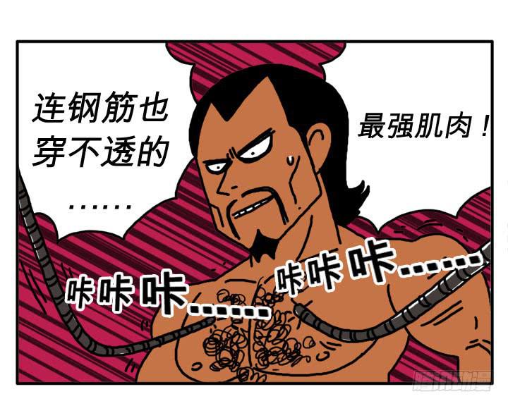 第二十二集 屈辱啊-第22话
