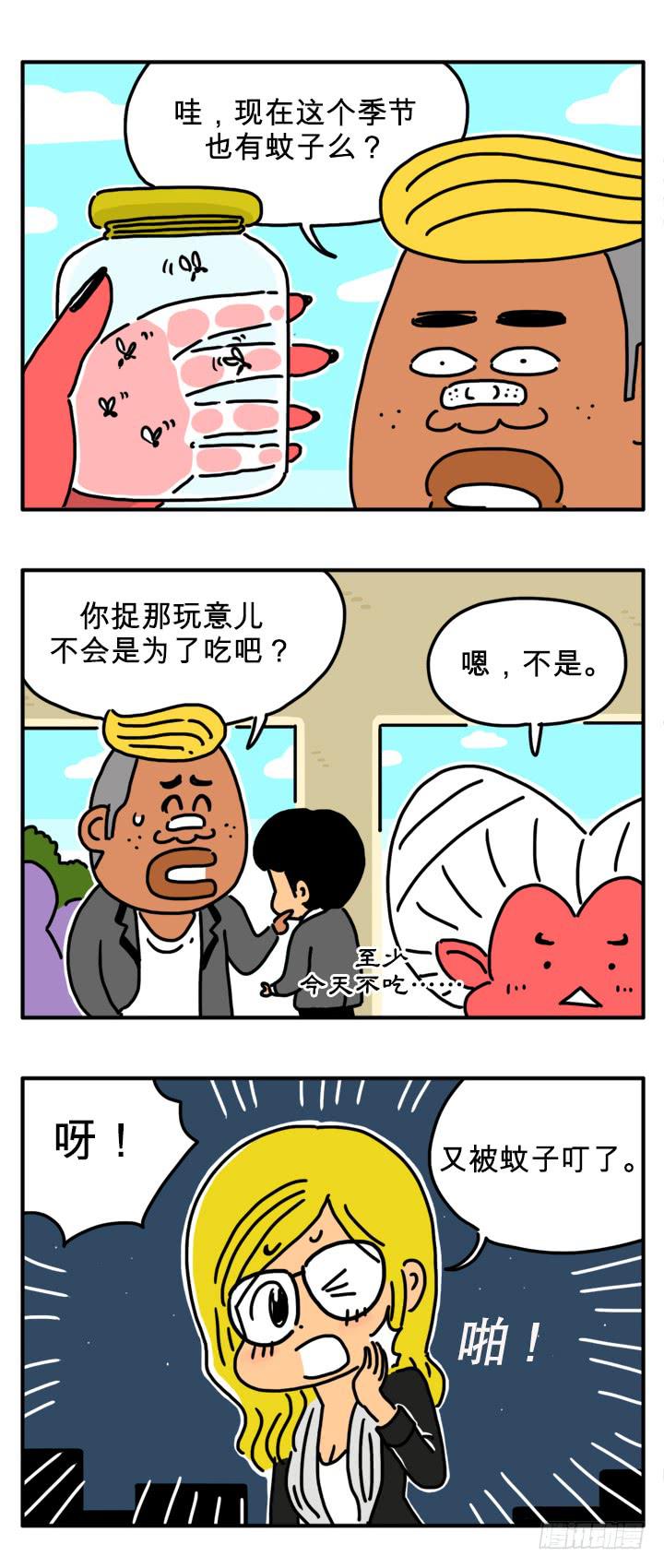 两码事儿-第212话