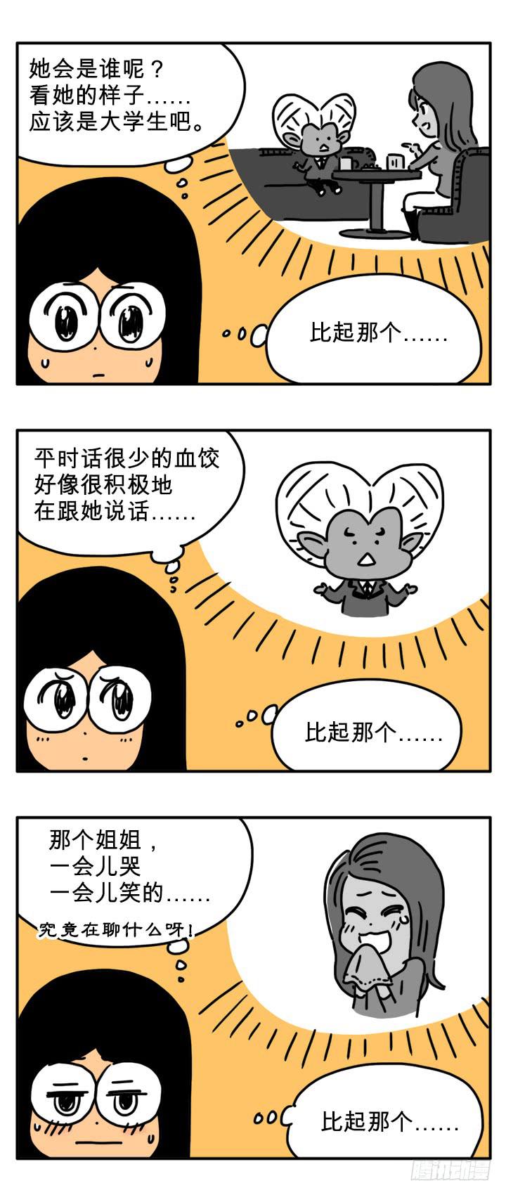 兄弟们-第214话