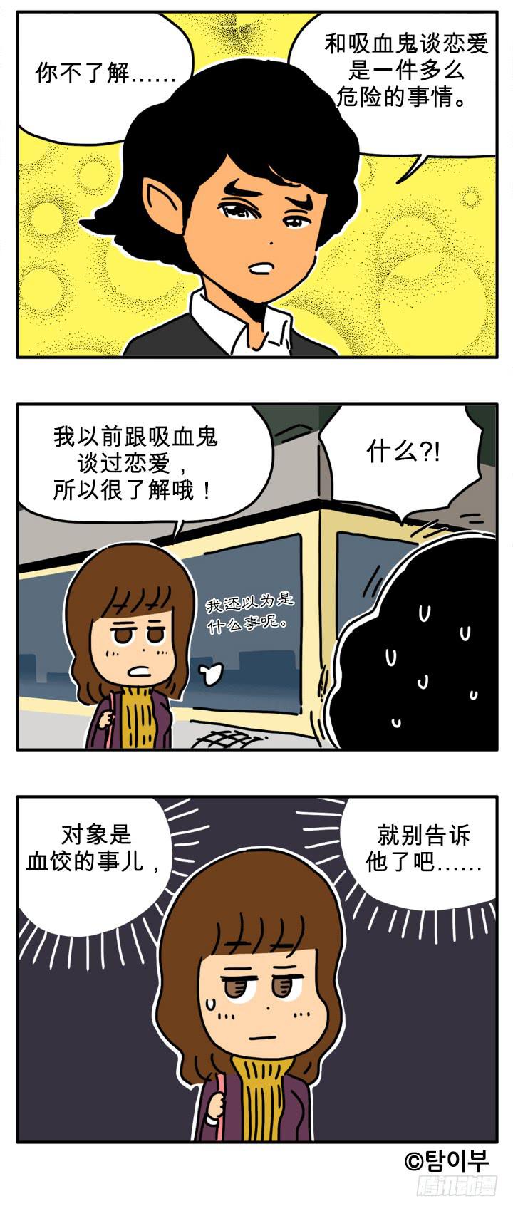 兄弟们-第214话