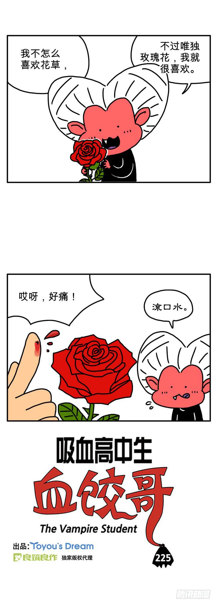 好痛啊！-第216话