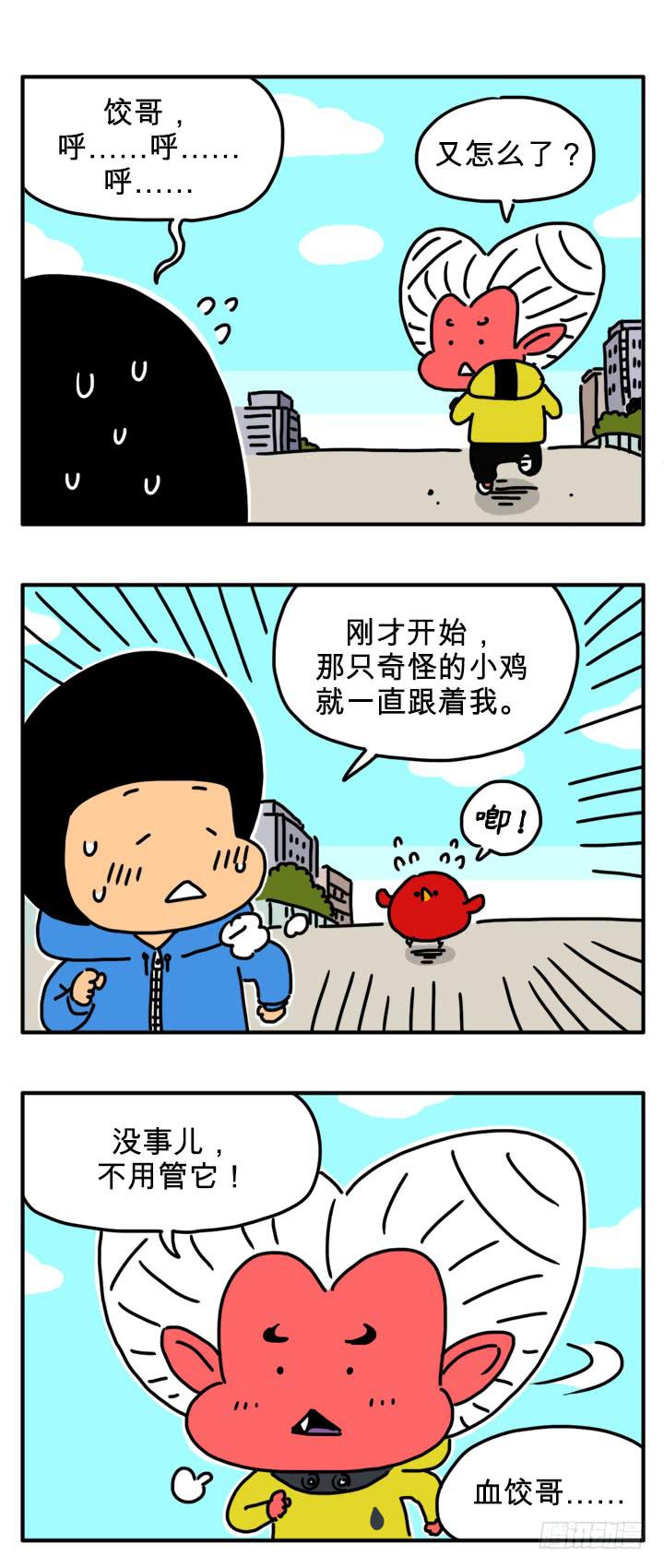 好痛啊！-第216话