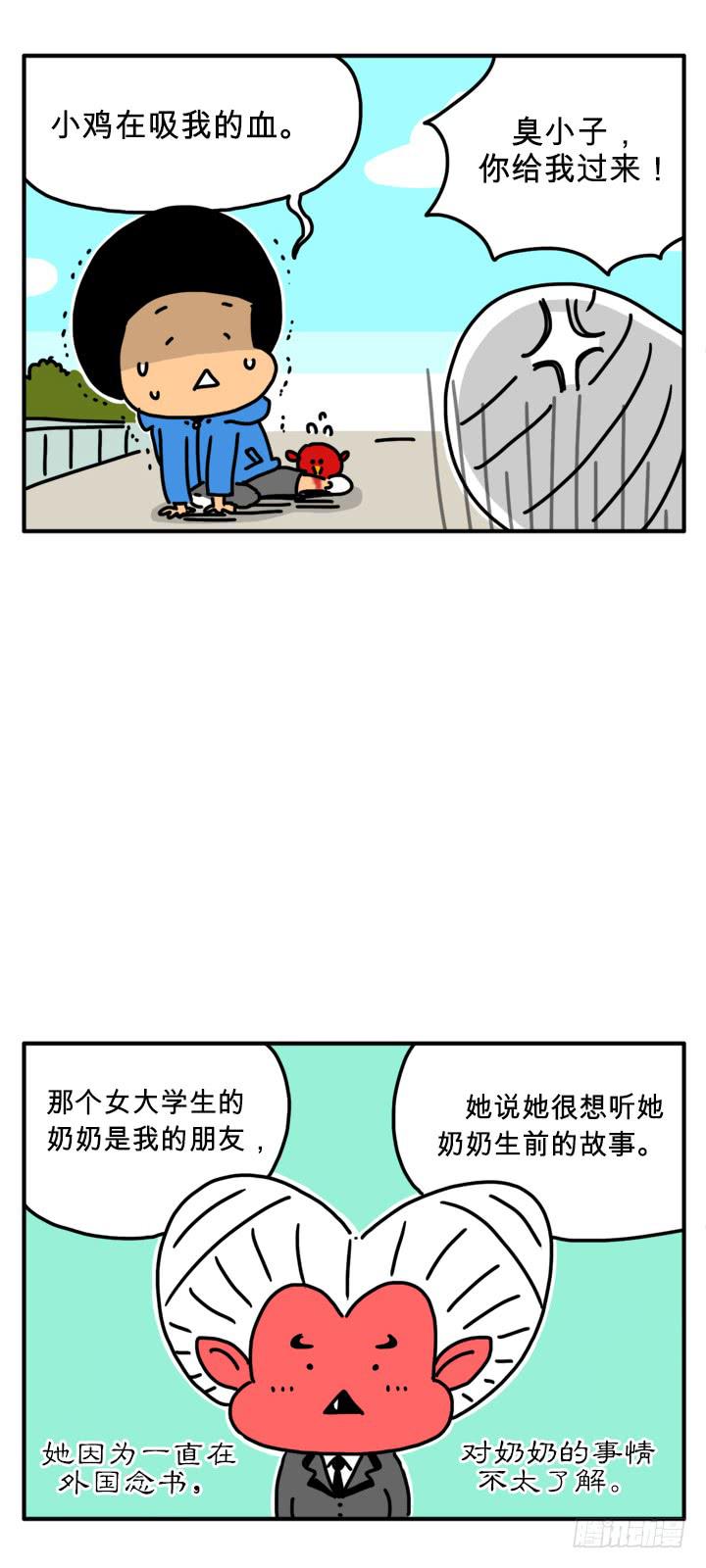 好痛啊！-第216话