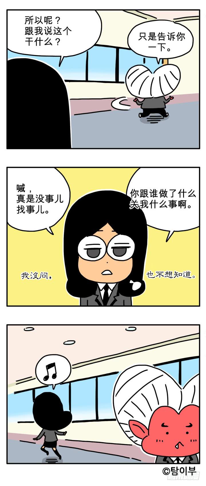 好痛啊！-第216话