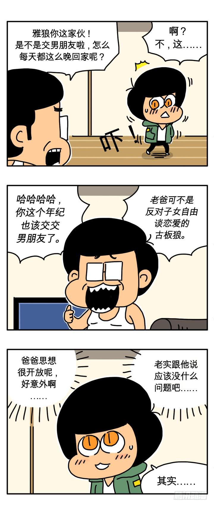 贫困-第218话