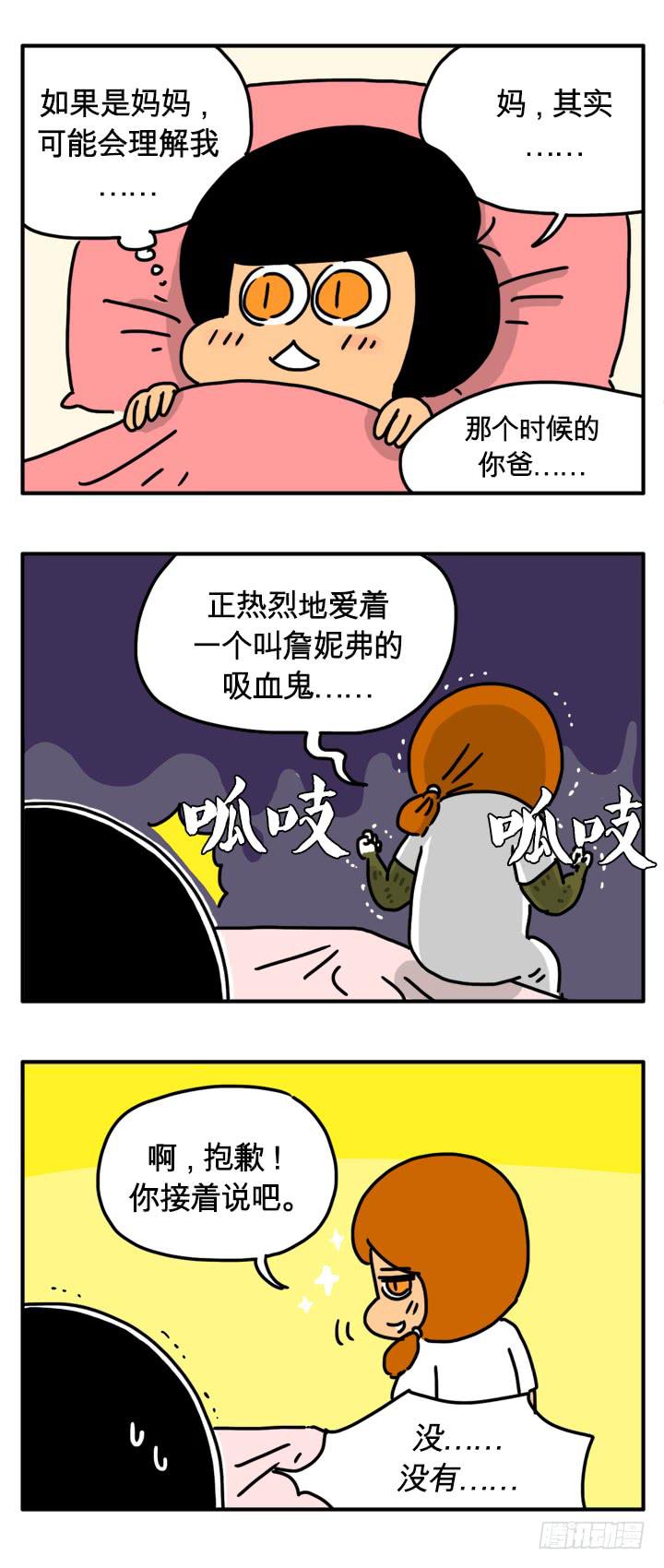 贫困-第218话