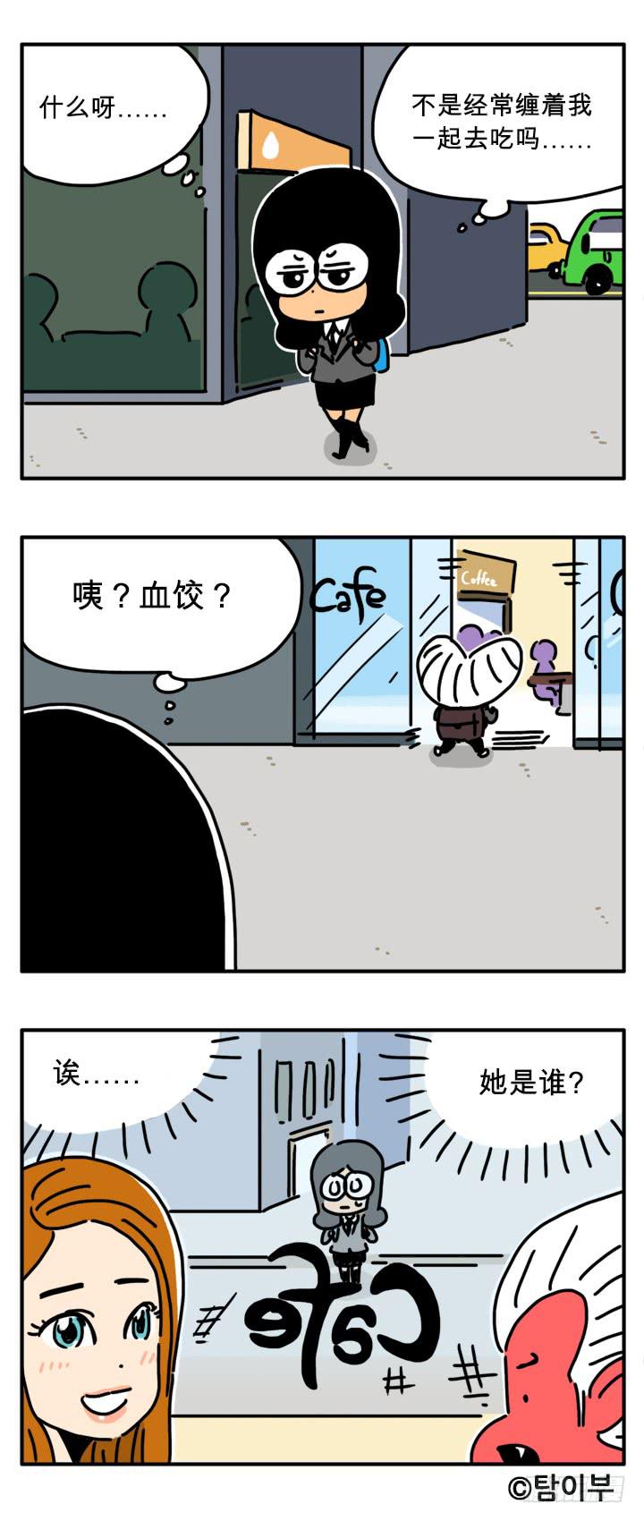 主人公说...-第222话