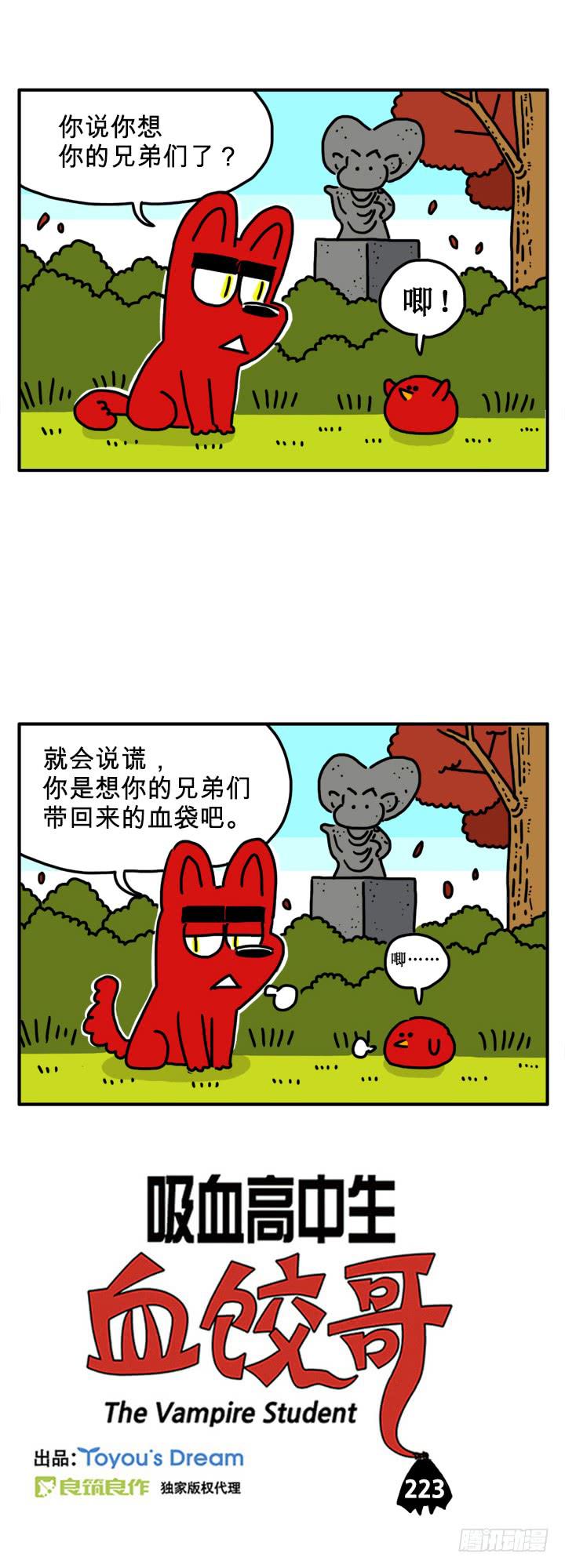 多亏了你-第224话