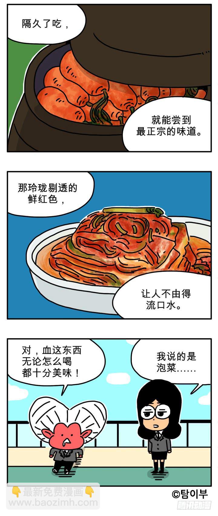 一箭双雕-第226话