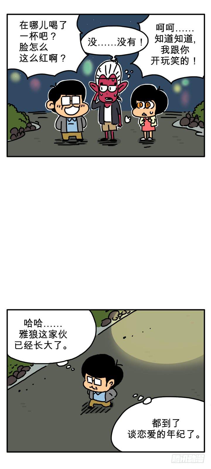 感谢照顾-第228话