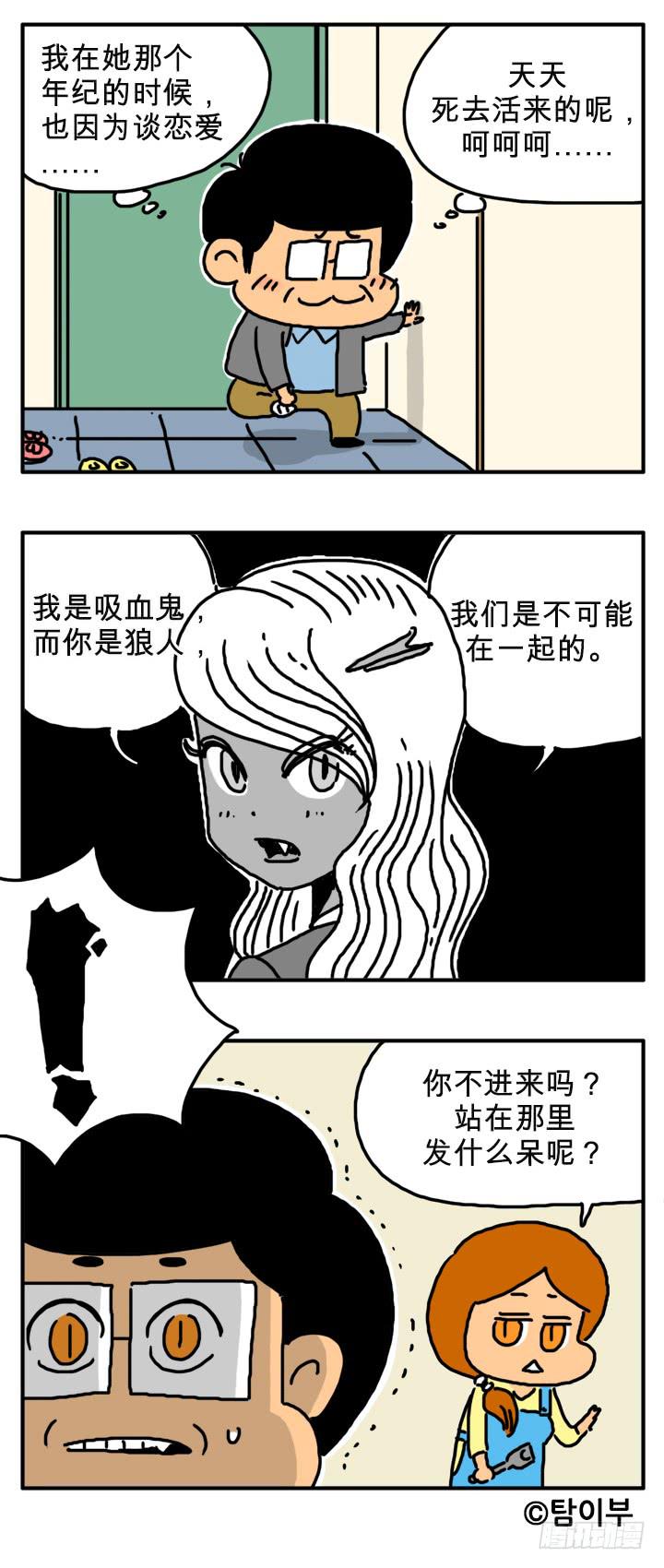 感谢照顾-第228话