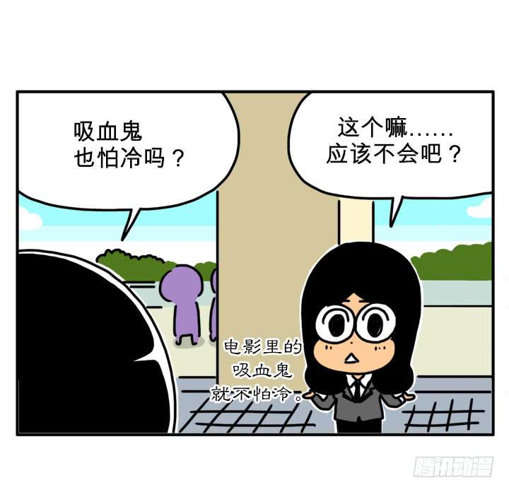 吸血鬼怕冷吗？-第230话