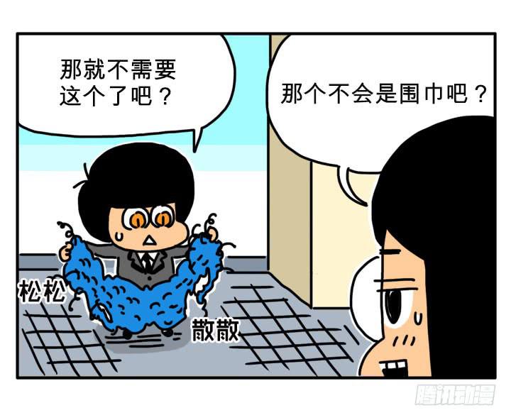 吸血鬼怕冷吗？-第230话