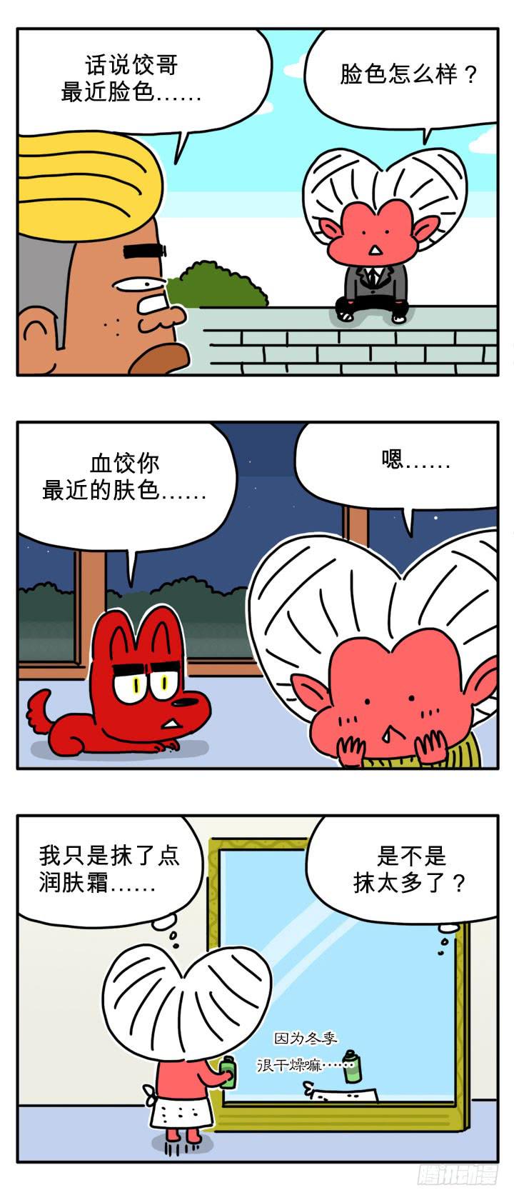 吸血鬼怕冷吗？-第230话
