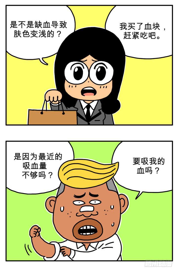 吸血鬼怕冷吗？-第230话