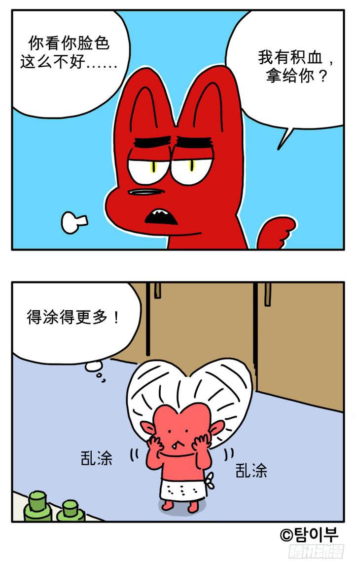 吸血鬼怕冷吗？-第230话