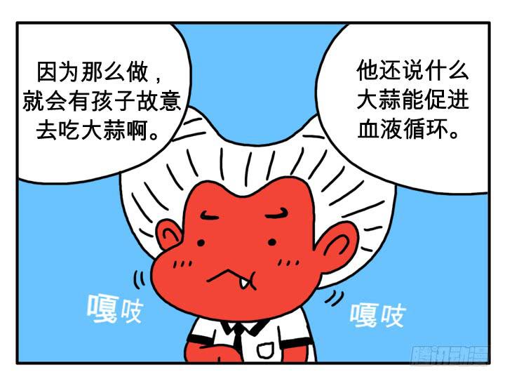 第二十四集 谁吃大蒜了！？-第24话