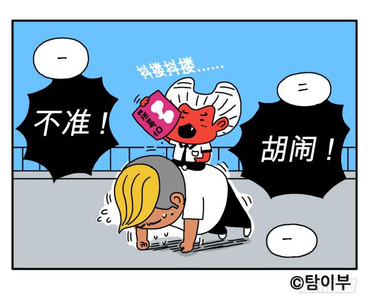 第二十四集 谁吃大蒜了！？-第24话
