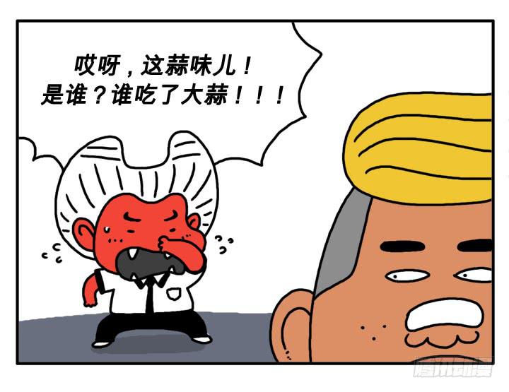 第二十四集 谁吃大蒜了！？-第24话