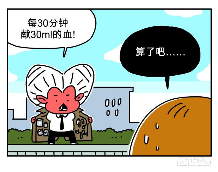 饥饿感-第232话