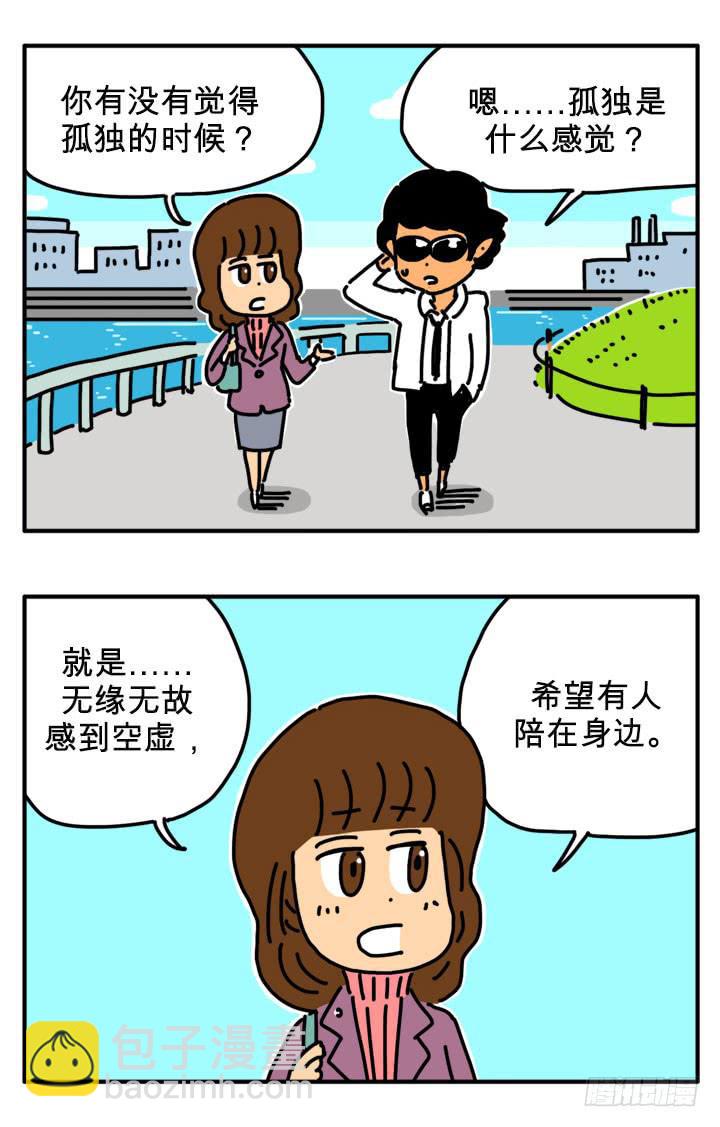 饥饿感-第232话