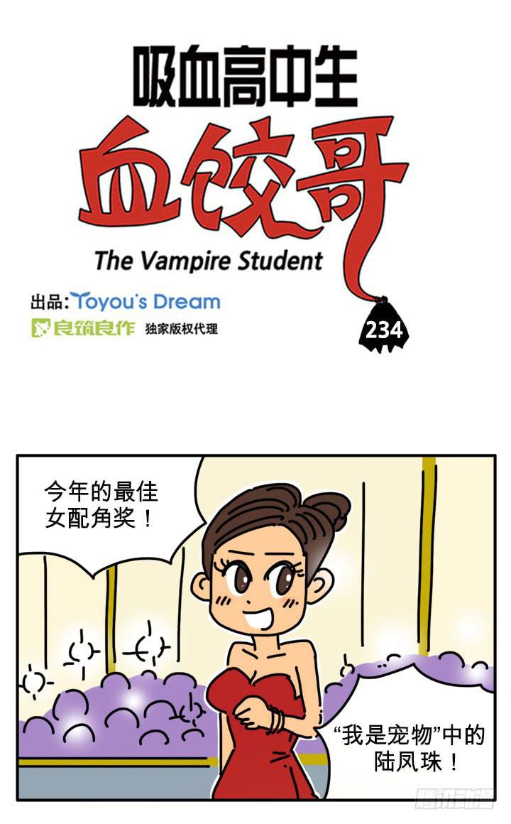 围巾-第234话