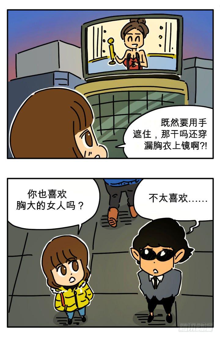 围巾-第234话