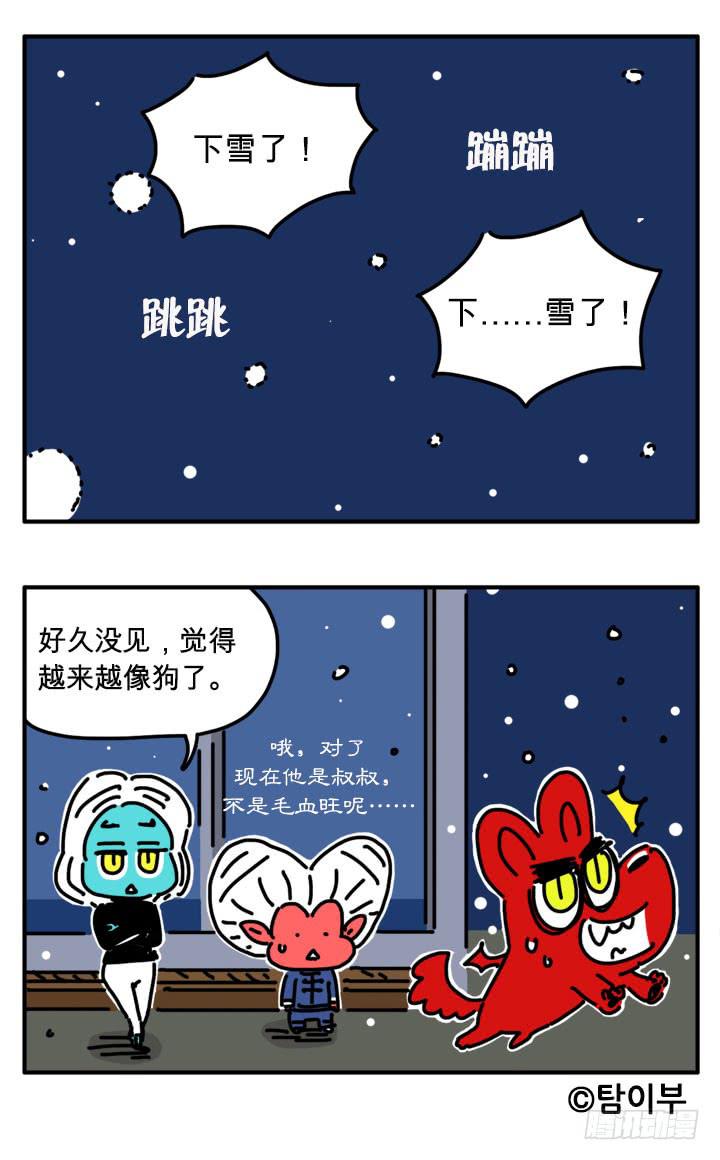 围巾-第234话