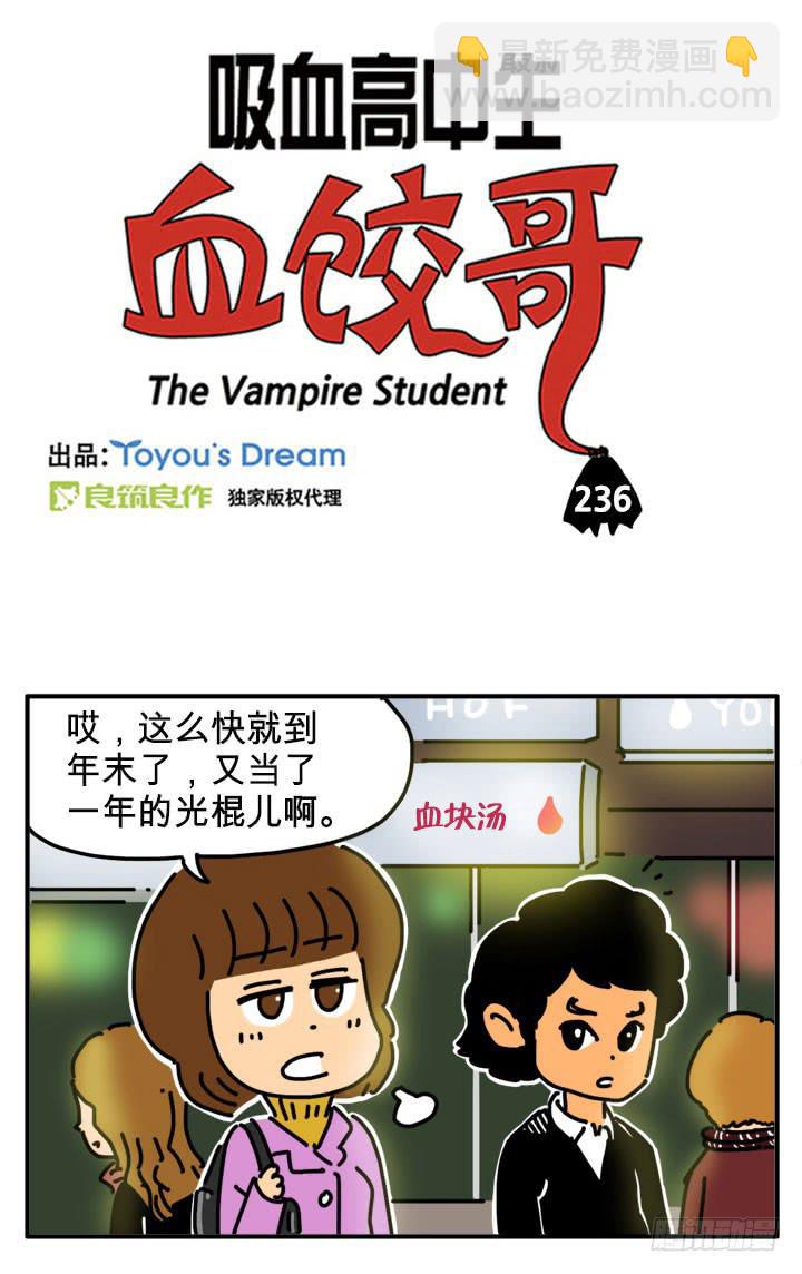 胡同-第236话