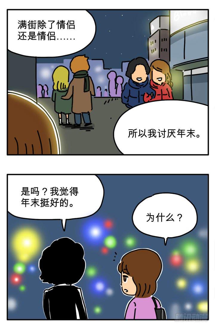 胡同-第236话