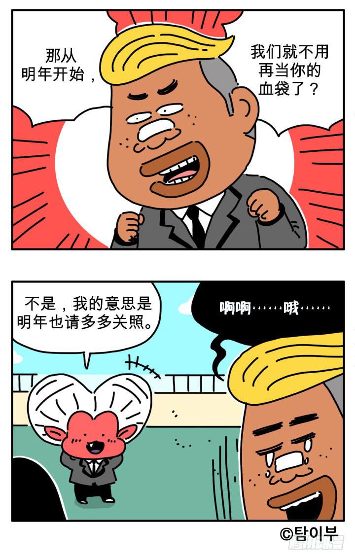 胡同-第236话