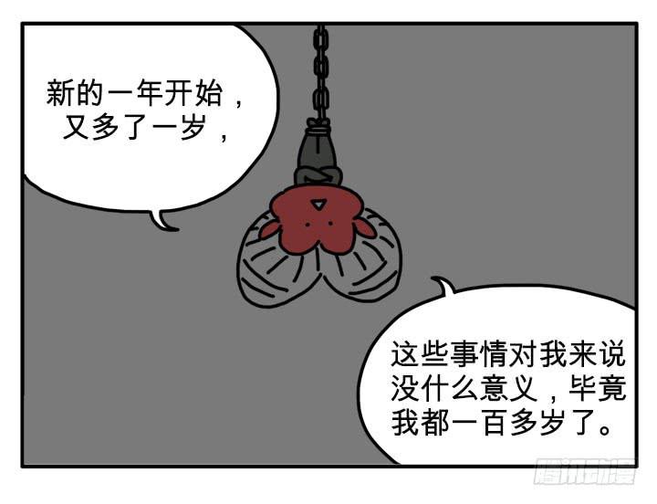 告白-第238话
