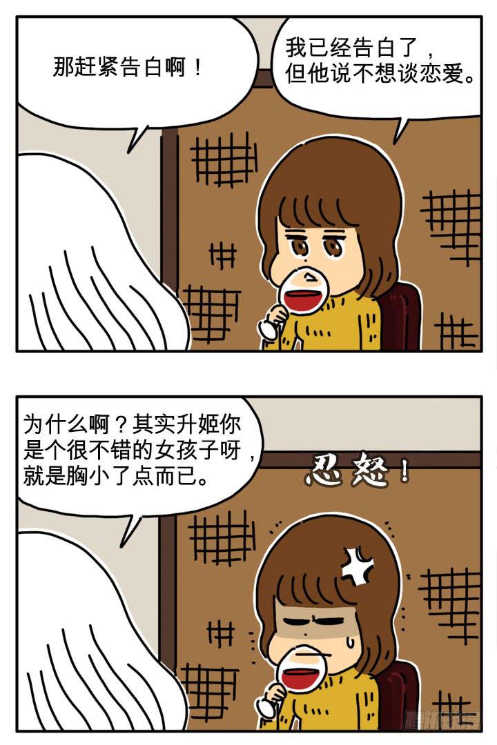 告白-第238话