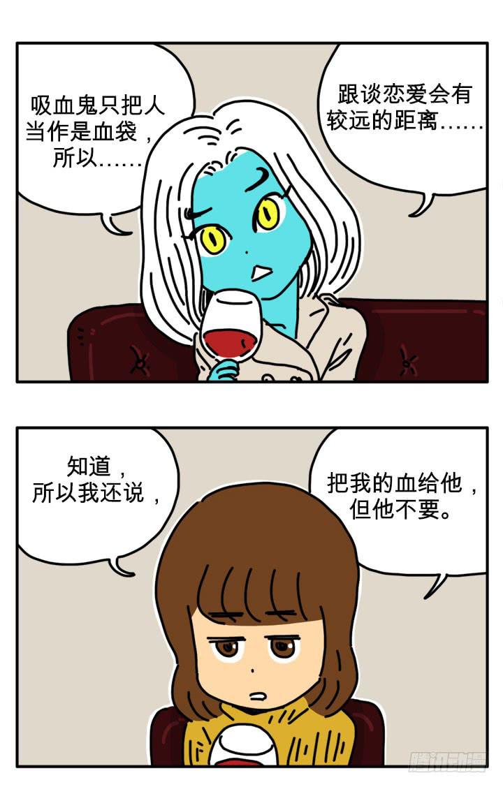 告白-第238话