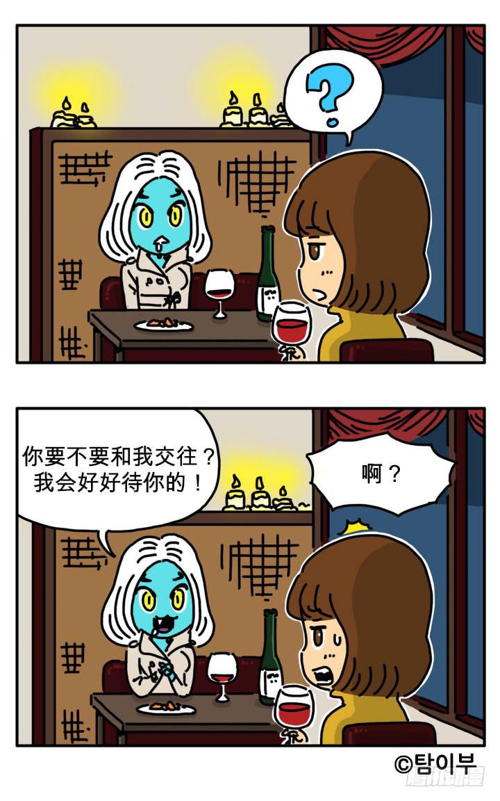 告白-第238话