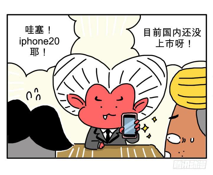 iphone20-第240话