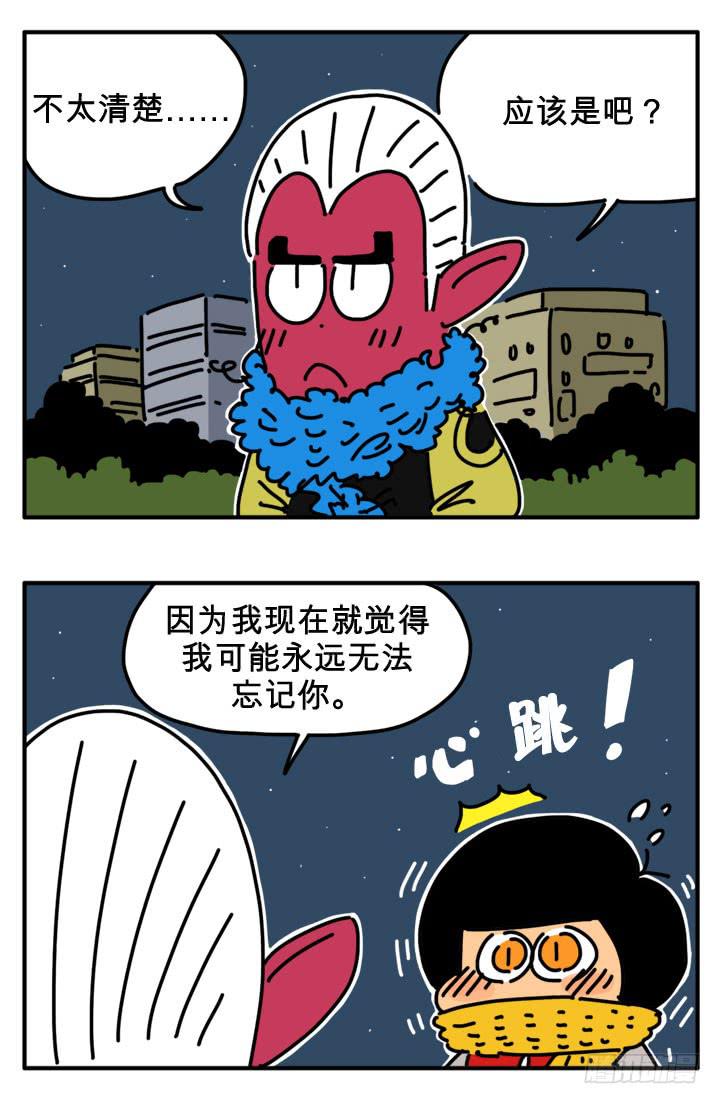 初恋-第242话