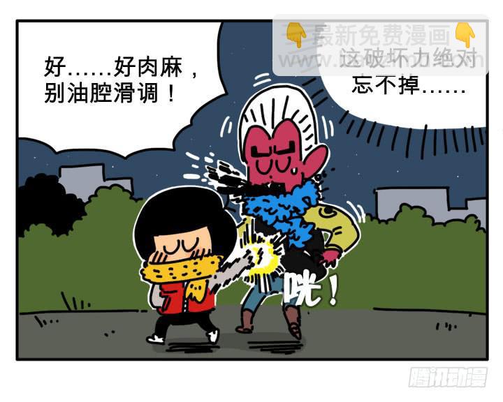 初恋-第242话