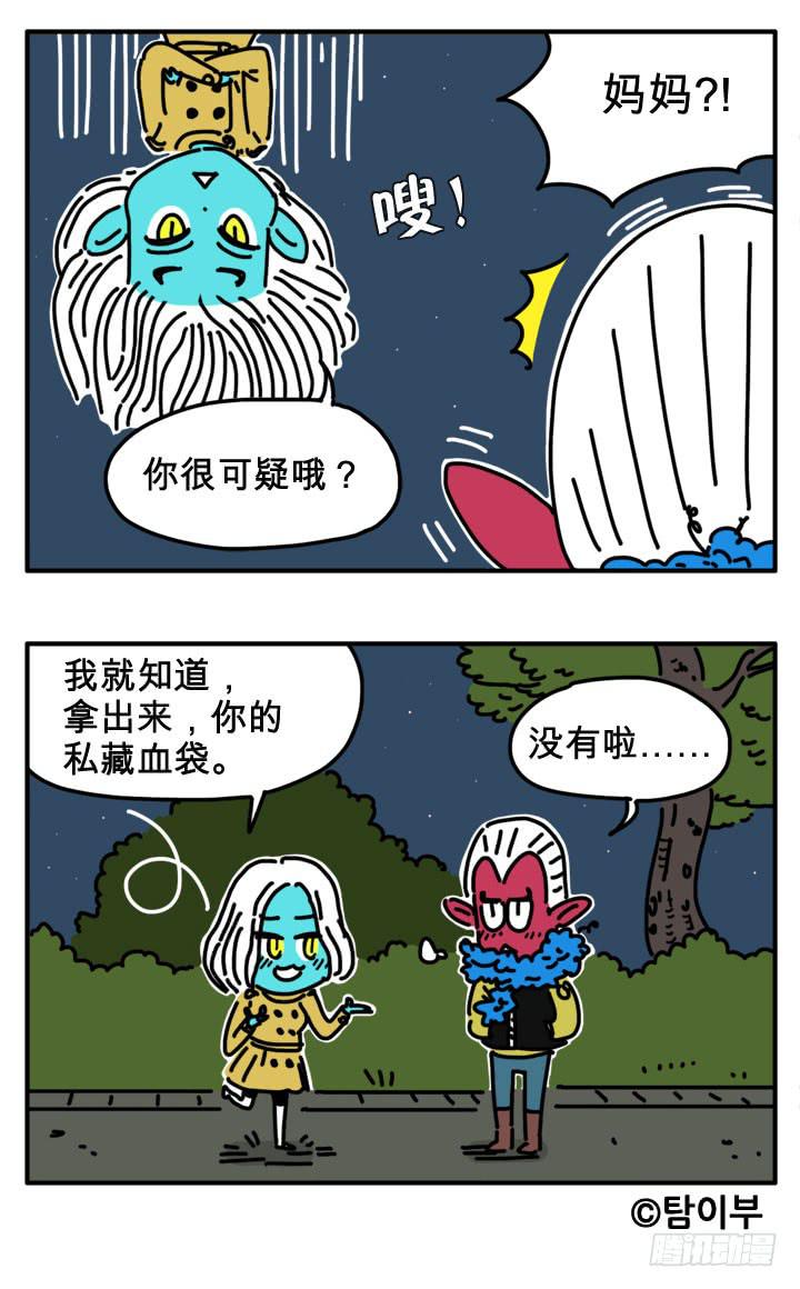 初恋-第242话